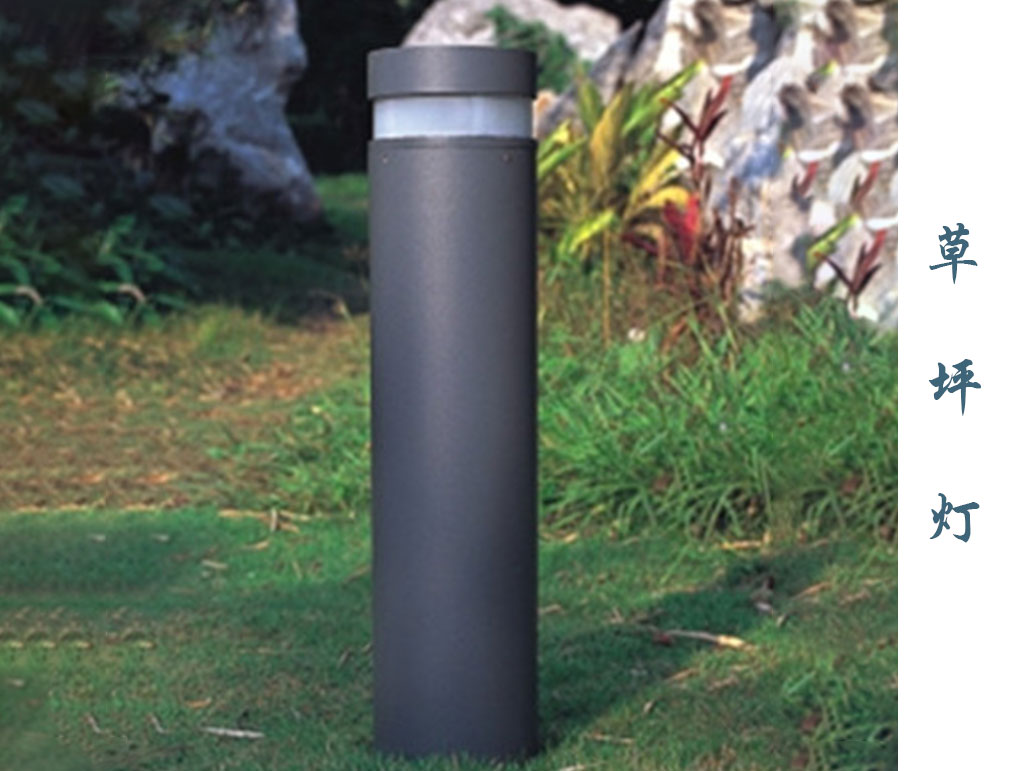 現代草坪燈  CPD-029