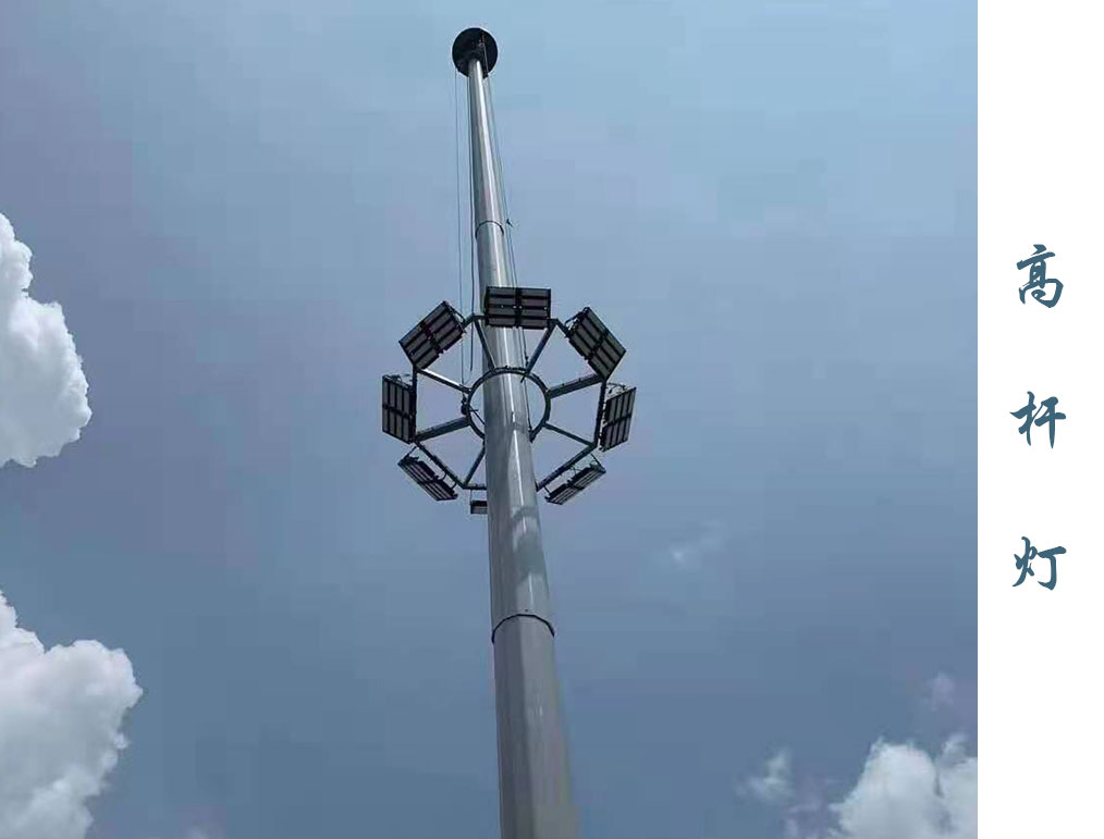 高桿燈  GD-012 高桿燈  GD-012