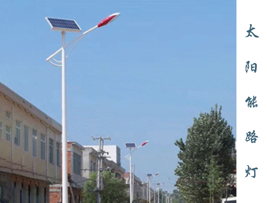 太陽(yáng)能路燈  TLD-003 太陽(yáng)能路燈  TLD-003