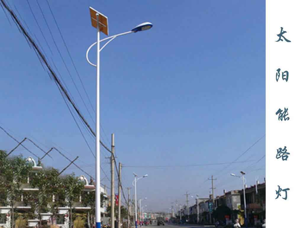 太陽能路燈  TLD-004 太陽能路燈  TLD-004