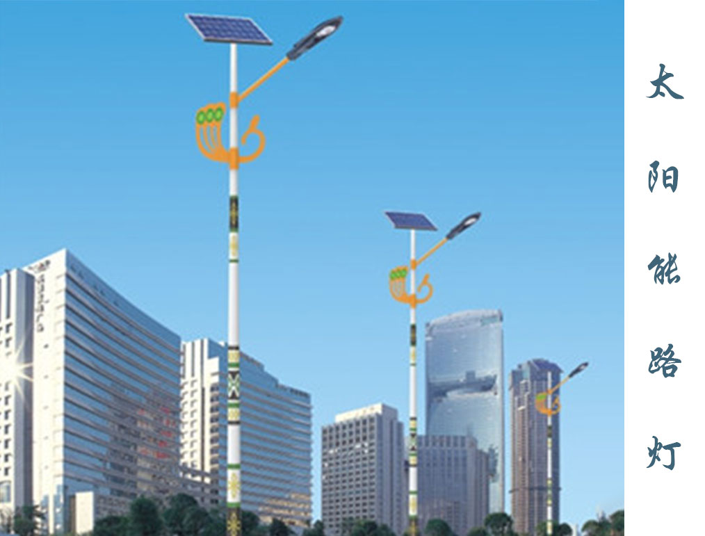 太陽(yáng)能路燈  TLD-007 太陽(yáng)能路燈  TLD-007