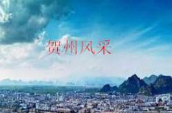 賀州市大規模使用led路燈,提升城市形象